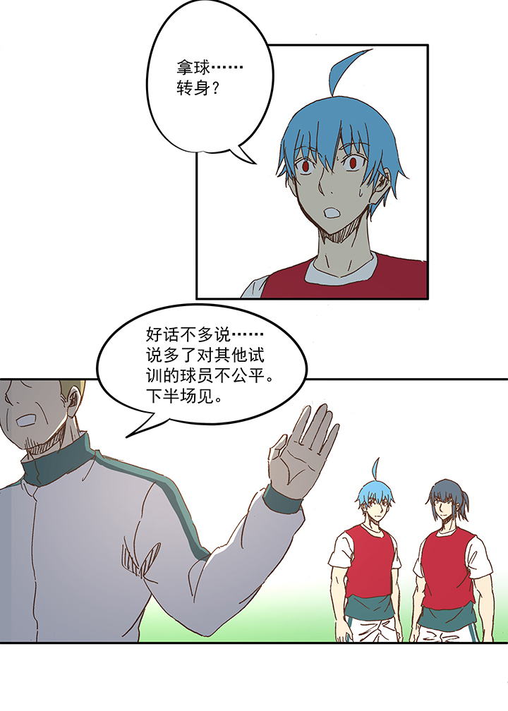 第一百一十四波 速度-第118话