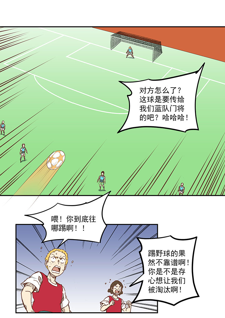 第一百一十四波 速度-第118话