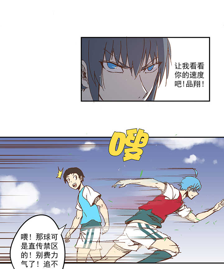第一百一十四波 速度-第118话