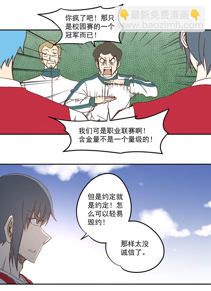 第一百一十六波 考试结束-第120话