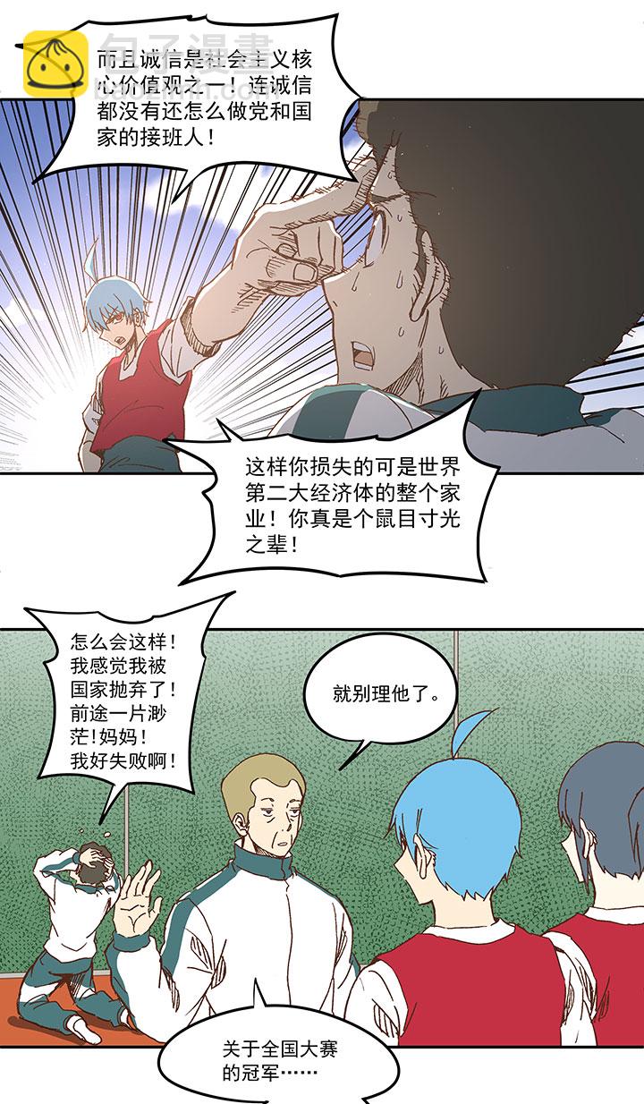 第一百一十六波 考试结束-第120话
