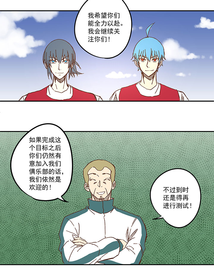 第一百一十六波 考试结束-第120话
