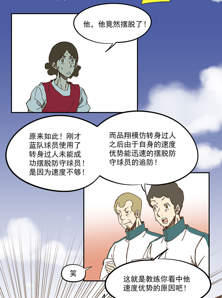 第一百一十六波 考试结束-第120话