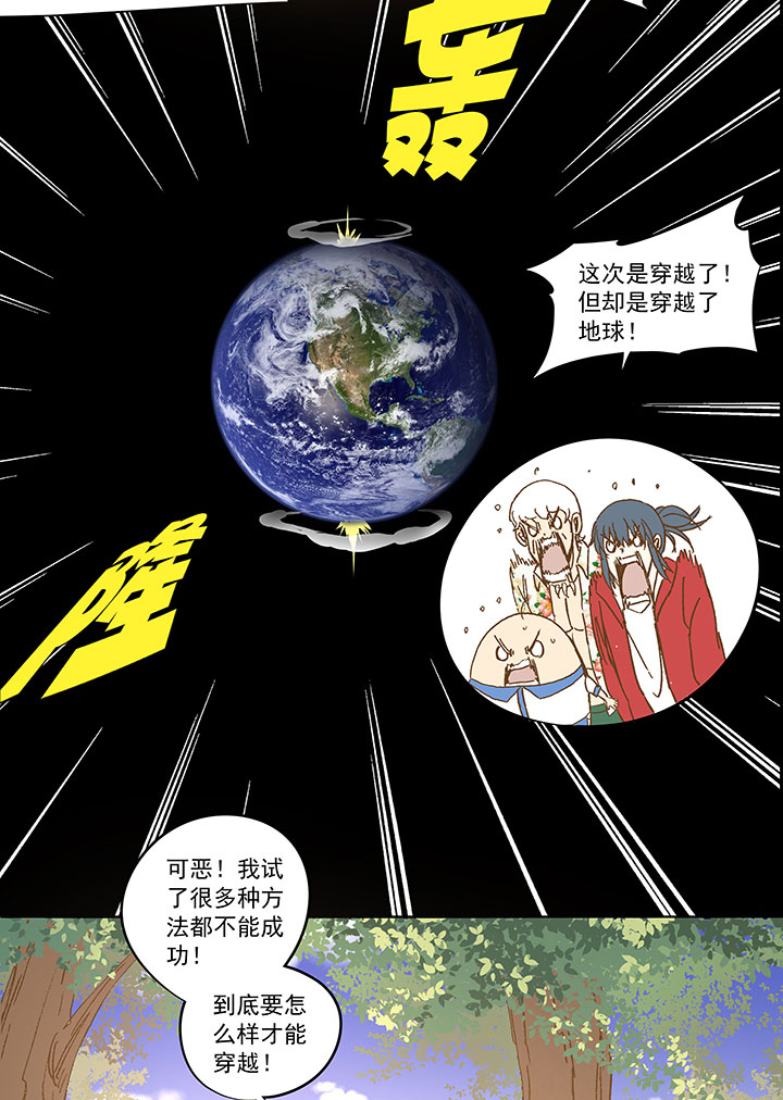 第一百一十六波 考试结束-第120话