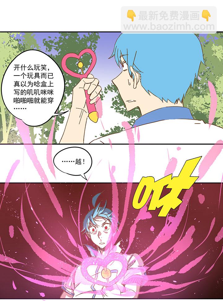 第一百一十六波 考试结束-第120话