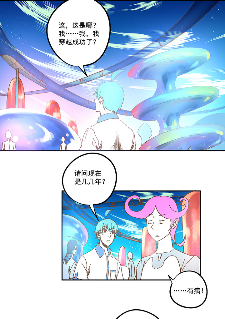 第一百一十六波 考试结束-第120话