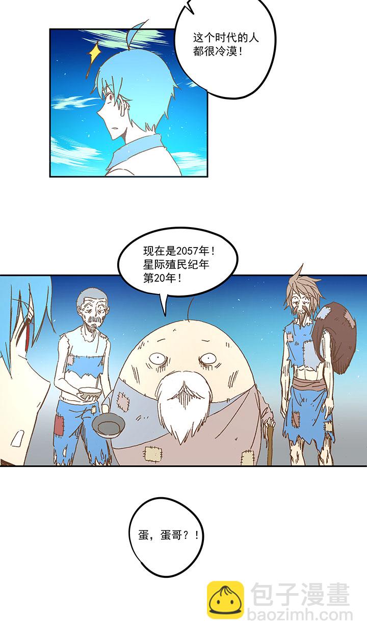 第一百一十六波 考试结束-第120话