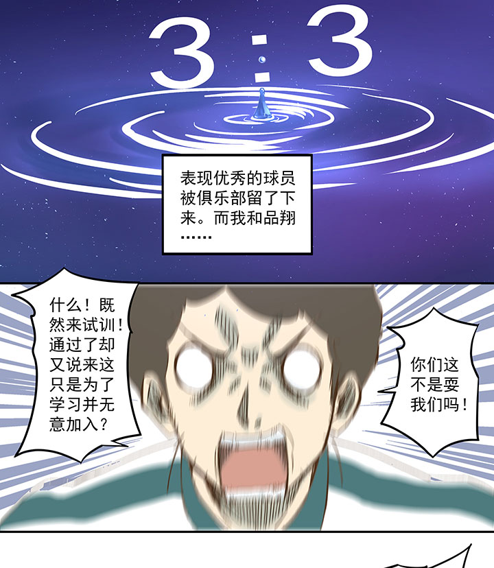 第一百一十六波 考试结束-第120话