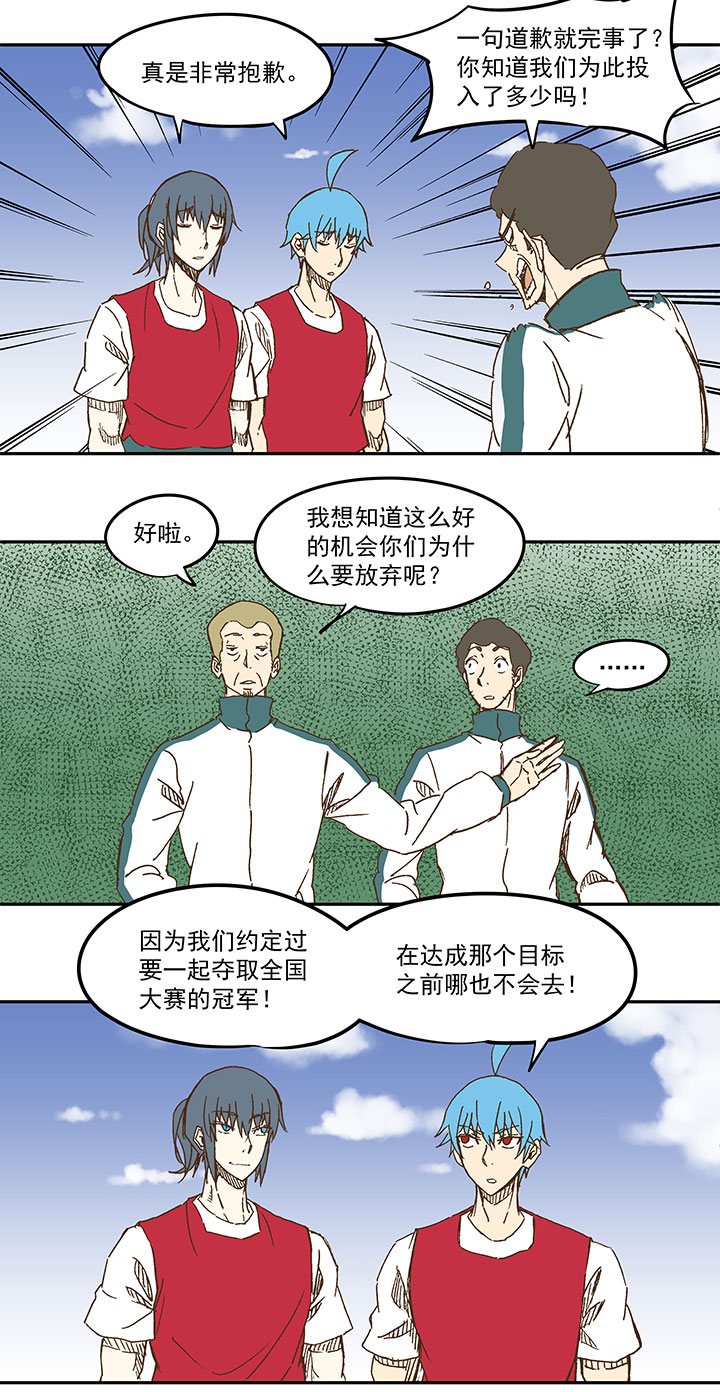第一百一十六波 考试结束-第120话