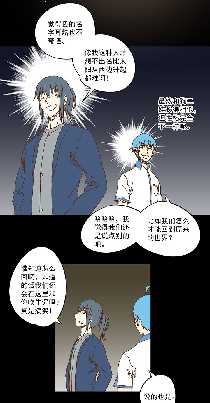 第一百一十八波 穿越2-第122话