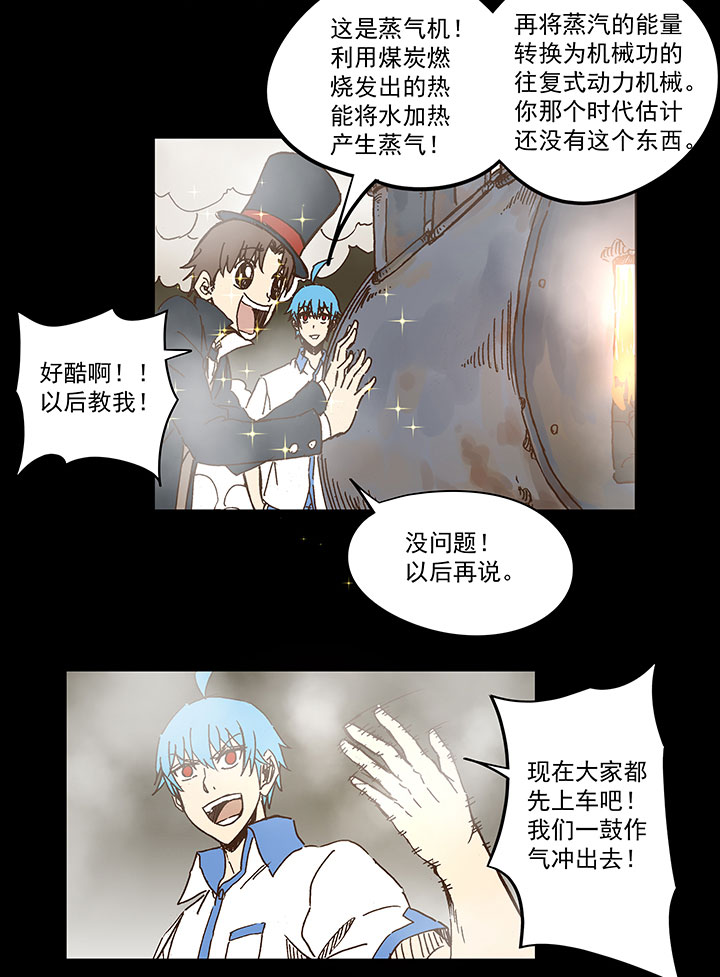 第一百一十八波 穿越2-第122话