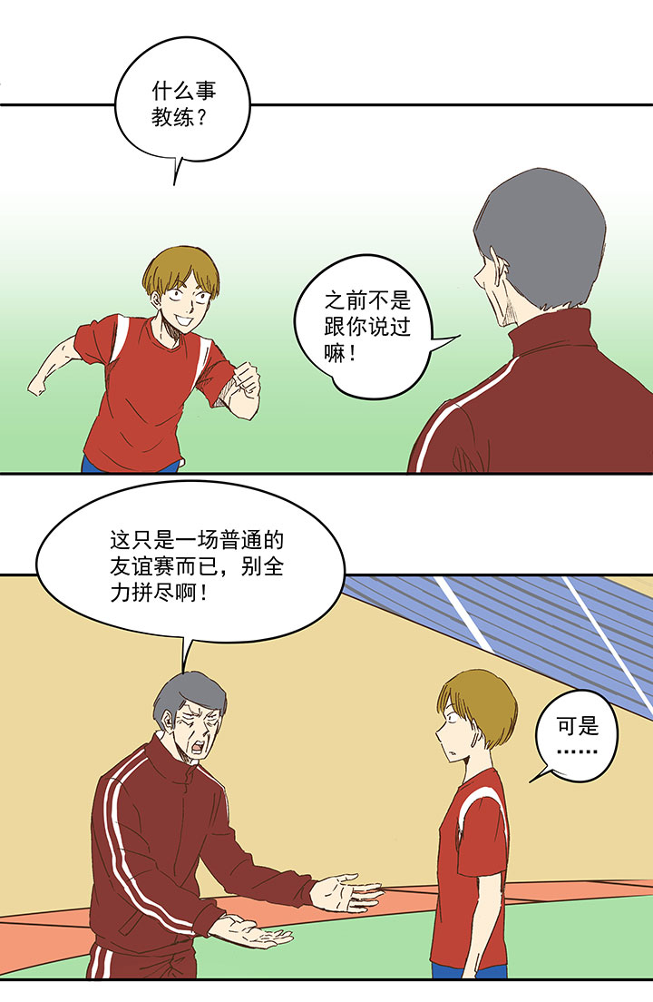 第一百二十一波 李巨根-第126话