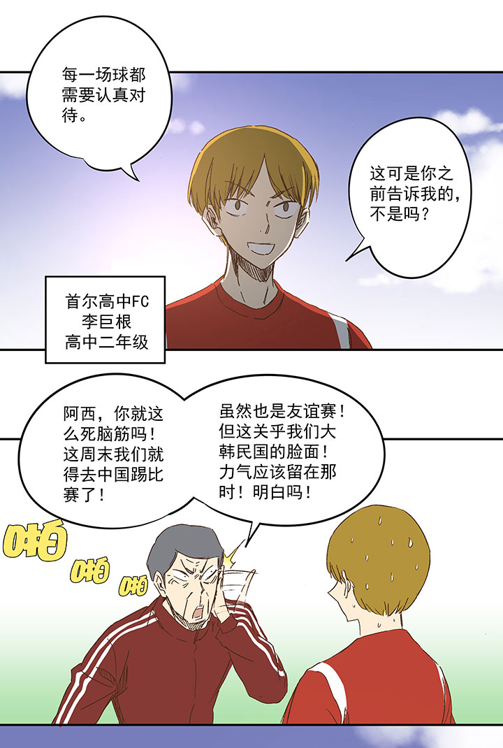第一百二十一波 李巨根-第126话