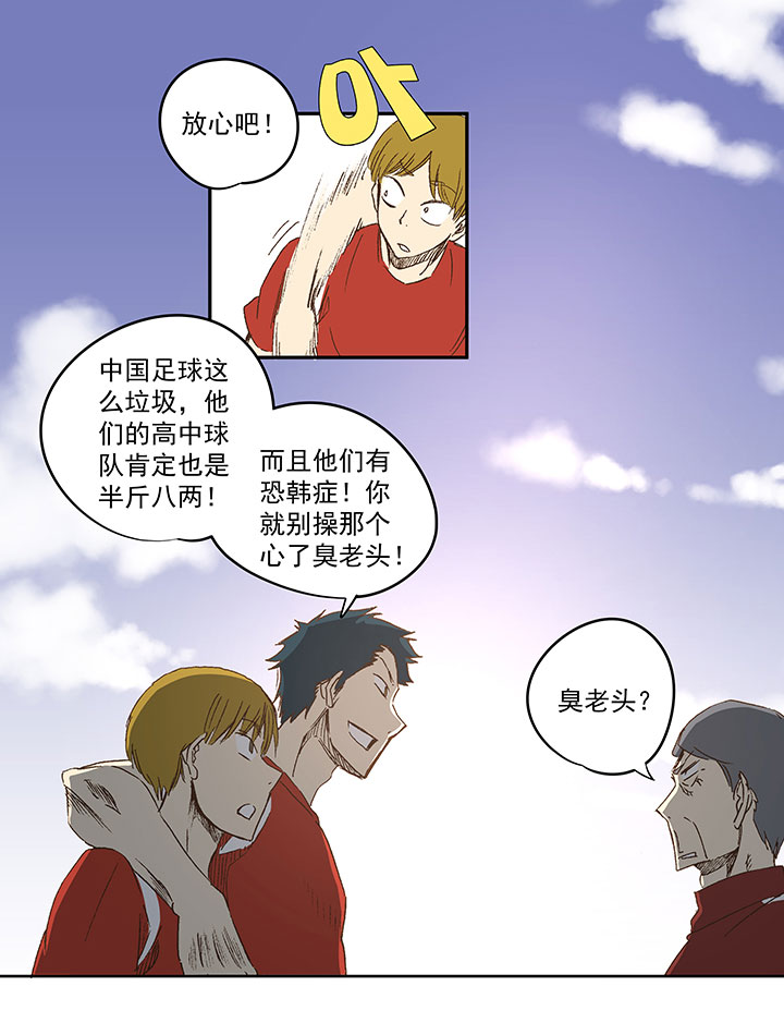 第一百二十一波 李巨根-第126话