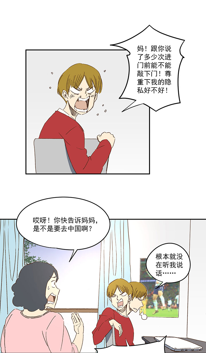 第一百二十一波 李巨根-第126话
