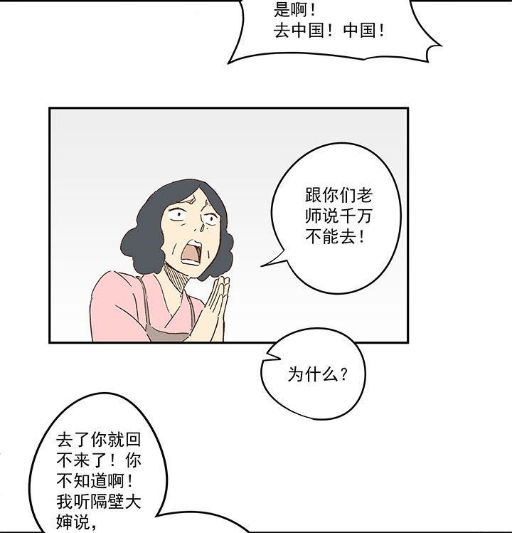 第一百二十一波 李巨根-第126话