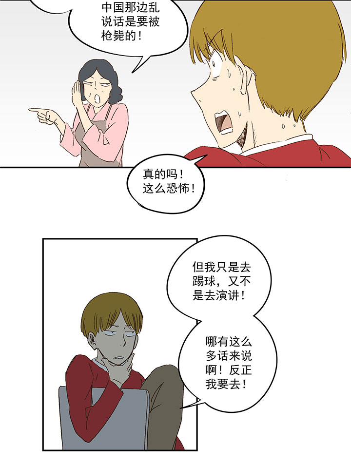 第一百二十一波 李巨根-第126话