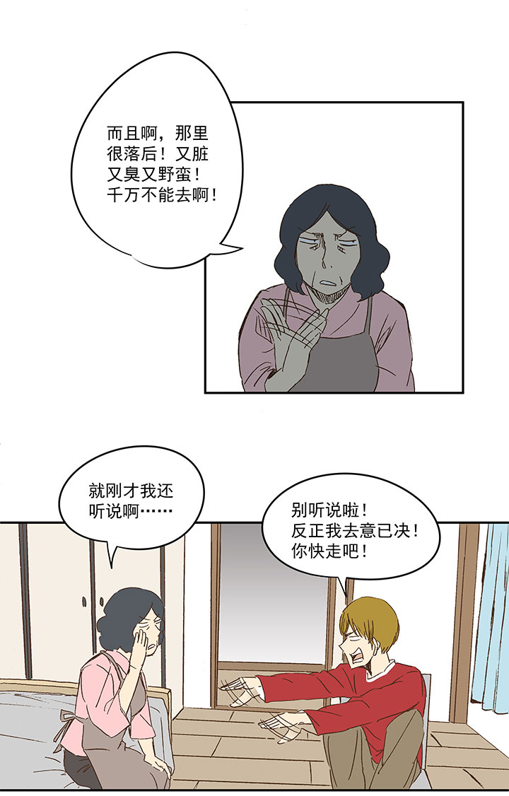 第一百二十一波 李巨根-第126话
