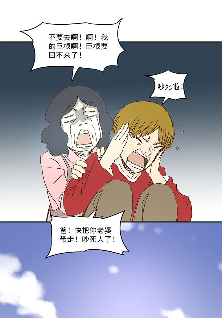 第一百二十一波 李巨根-第126话