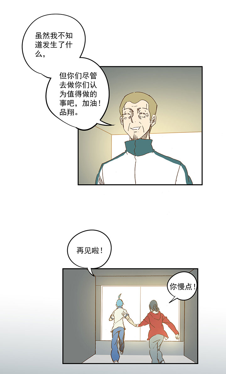 第一百二十一波 李巨根-第126话