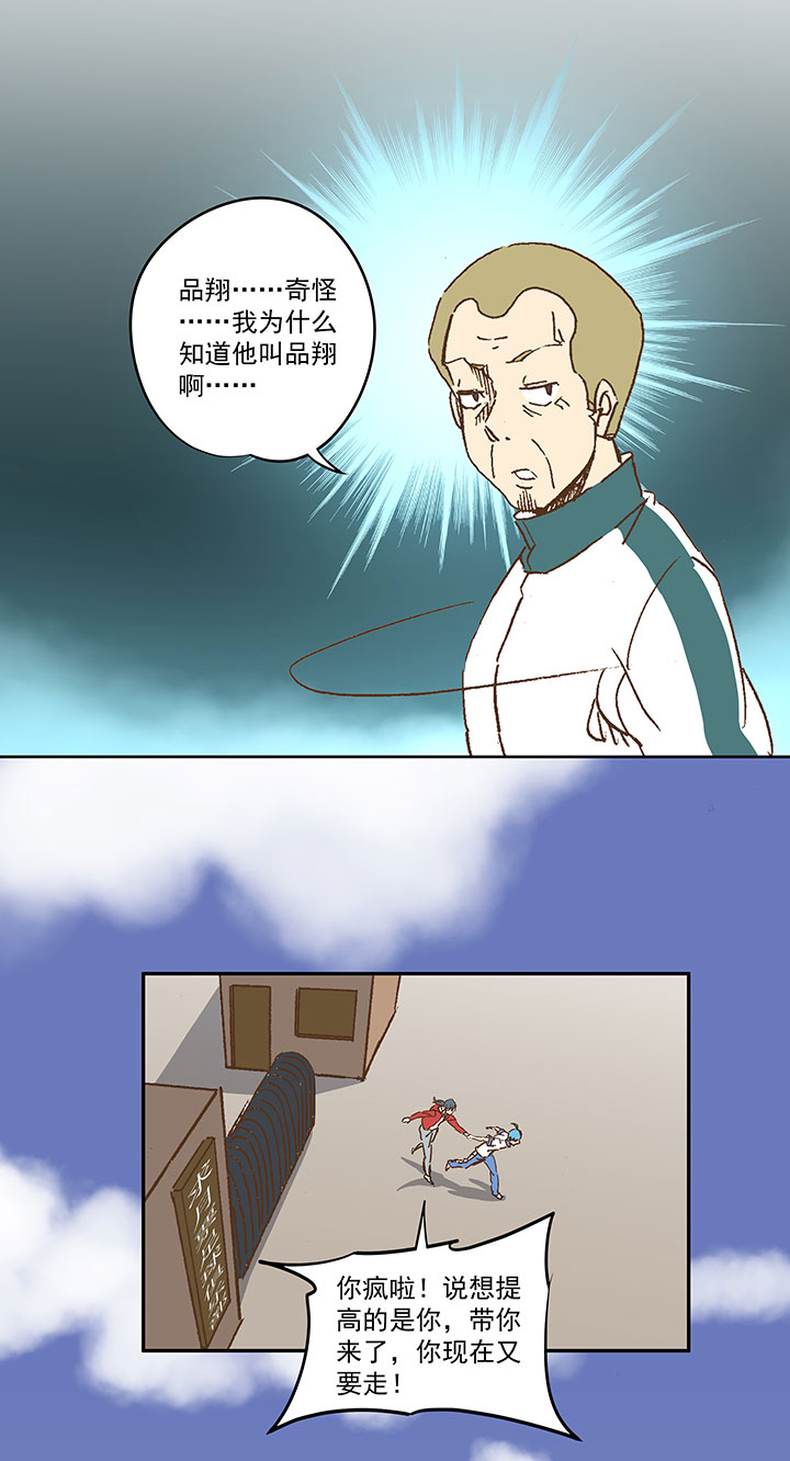 第一百二十一波 李巨根-第126话