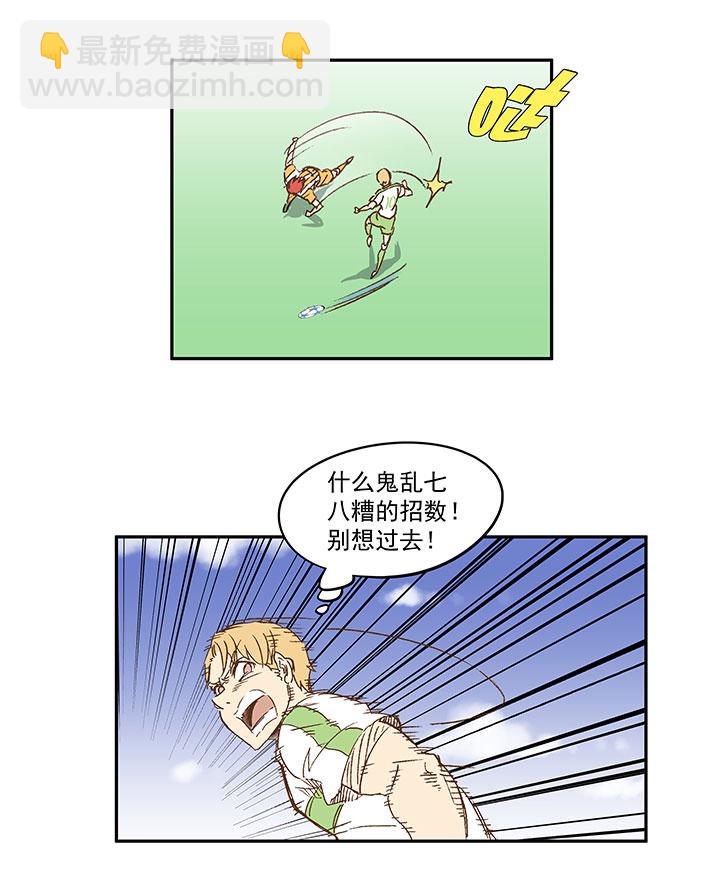 第一百二十三波 抵达-第128话