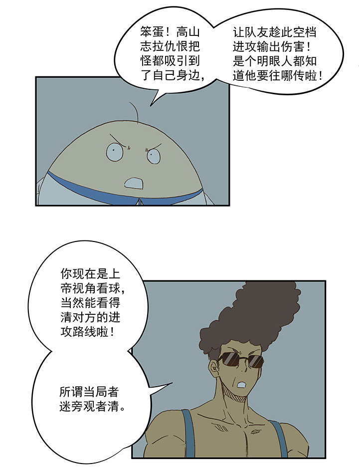 第一百二十三波 抵达-第128话