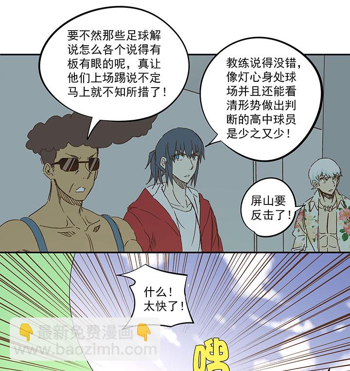 第一百二十三波 抵达-第128话