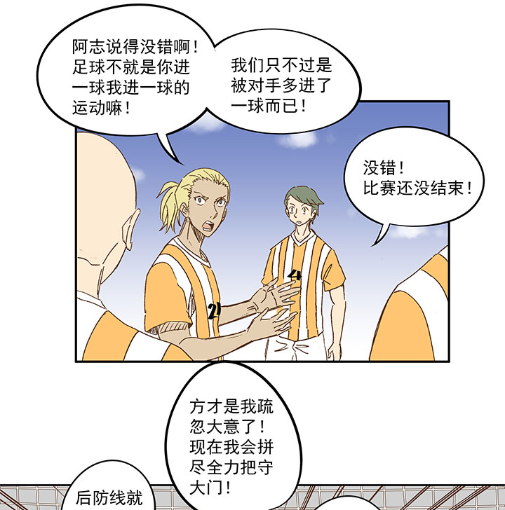 第一百二十三波 抵达-第128话