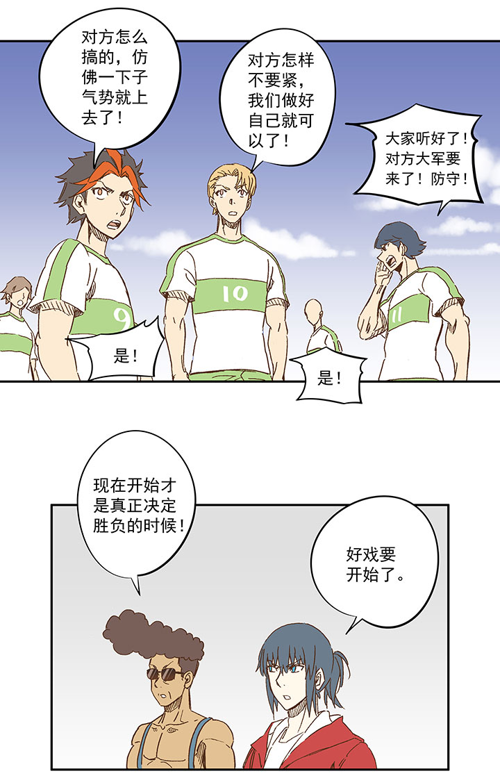 第一百二十三波 抵达-第128话