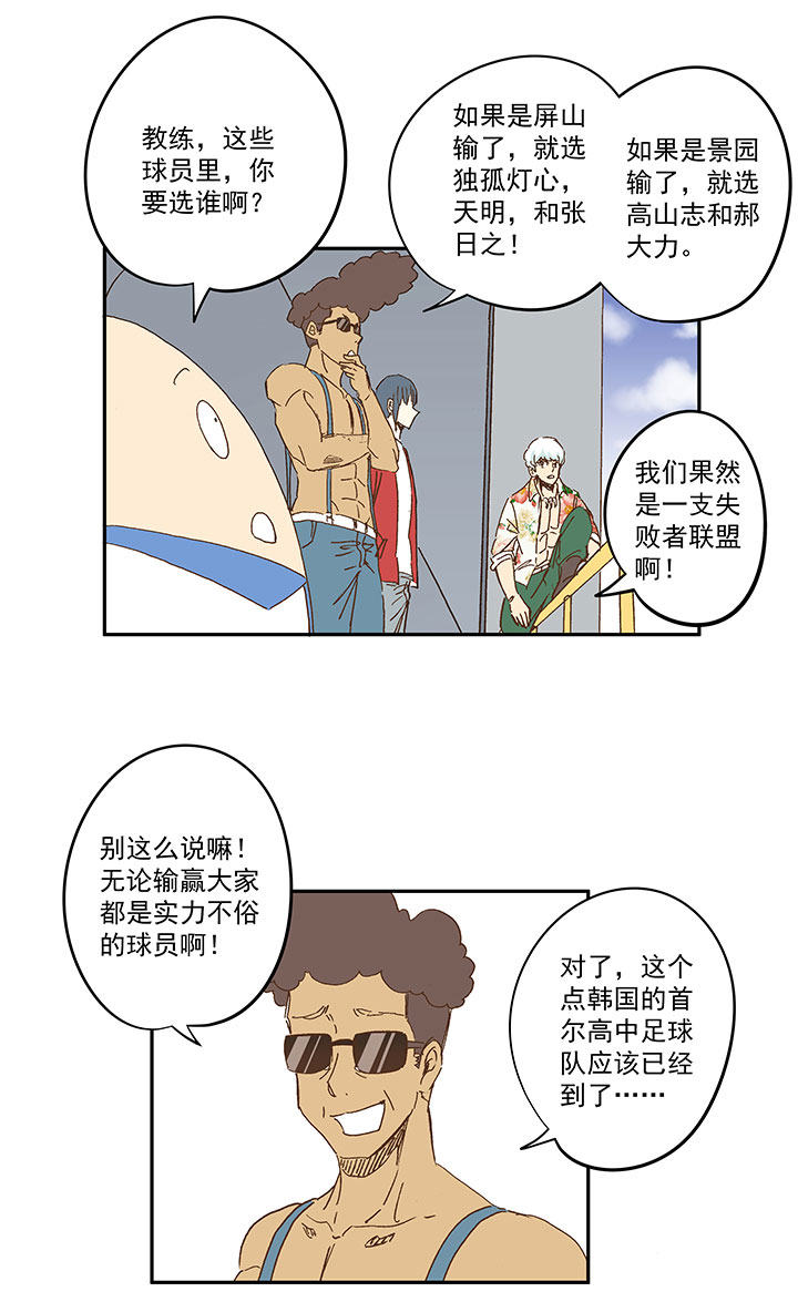 第一百二十三波 抵达-第128话