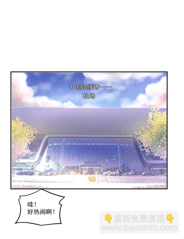 第一百二十三波 抵达-第128话