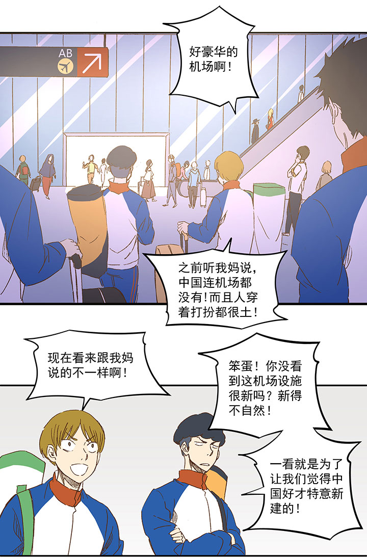第一百二十三波 抵达-第128话