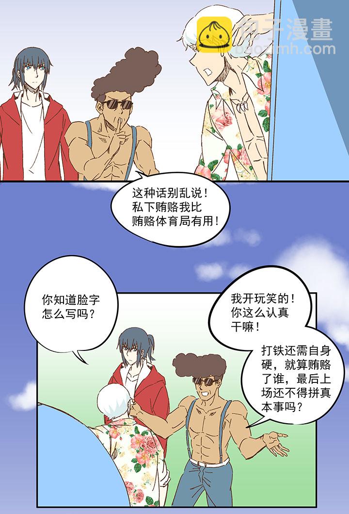 第一百二十三波 抵达-第128话