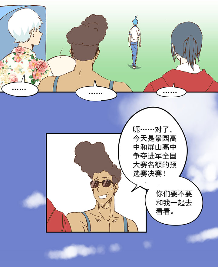 第一百二十三波 抵达-第128话