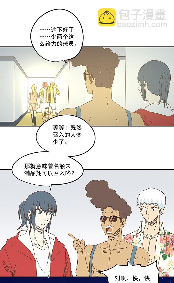 第一百二十五波 中韩友谊赛-第130话