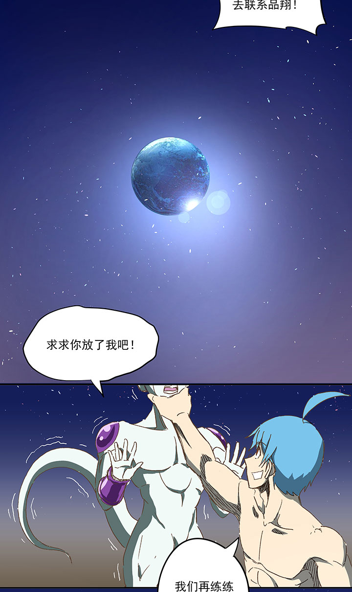 第一百二十五波 中韩友谊赛-第130话