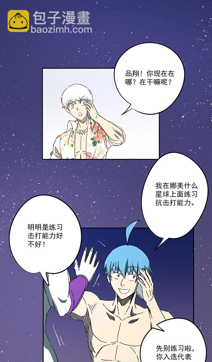 第一百二十五波 中韩友谊赛-第130话