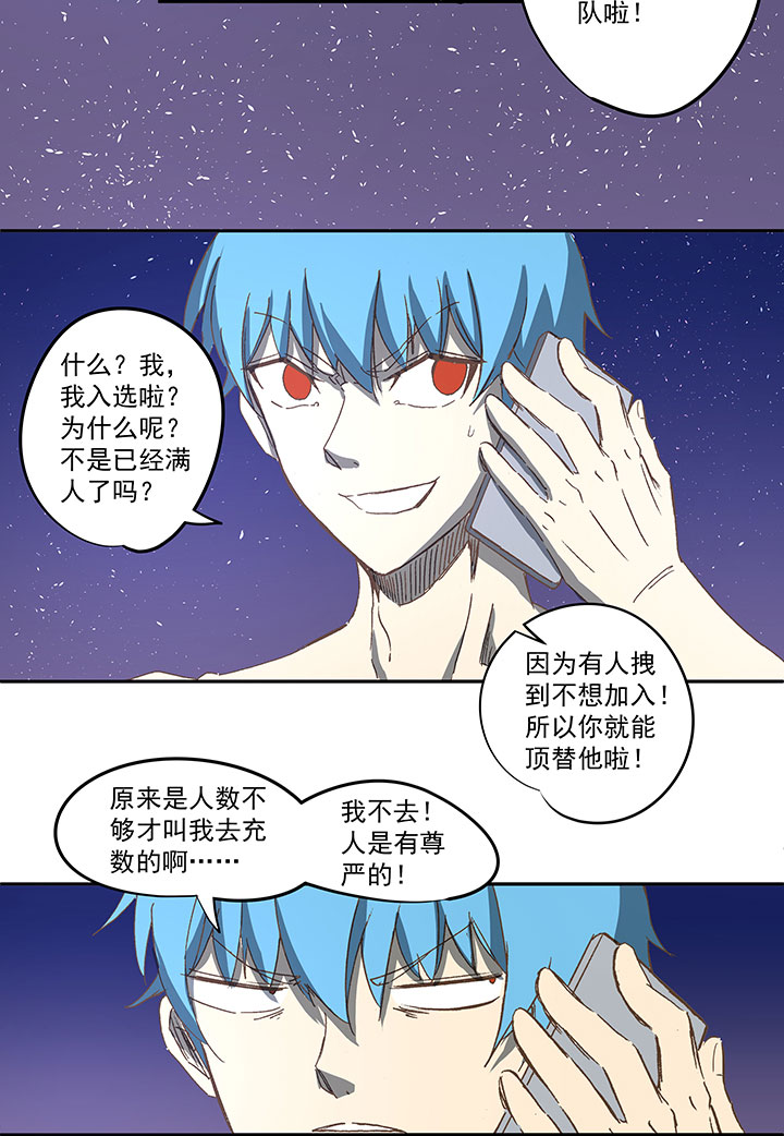 第一百二十五波 中韩友谊赛-第130话