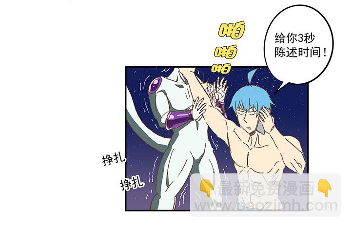 第一百二十五波 中韩友谊赛-第130话