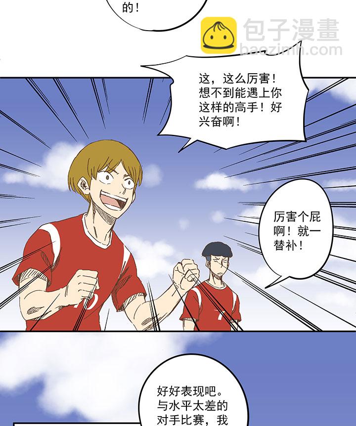 第一百二十五波 中韩友谊赛-第130话
