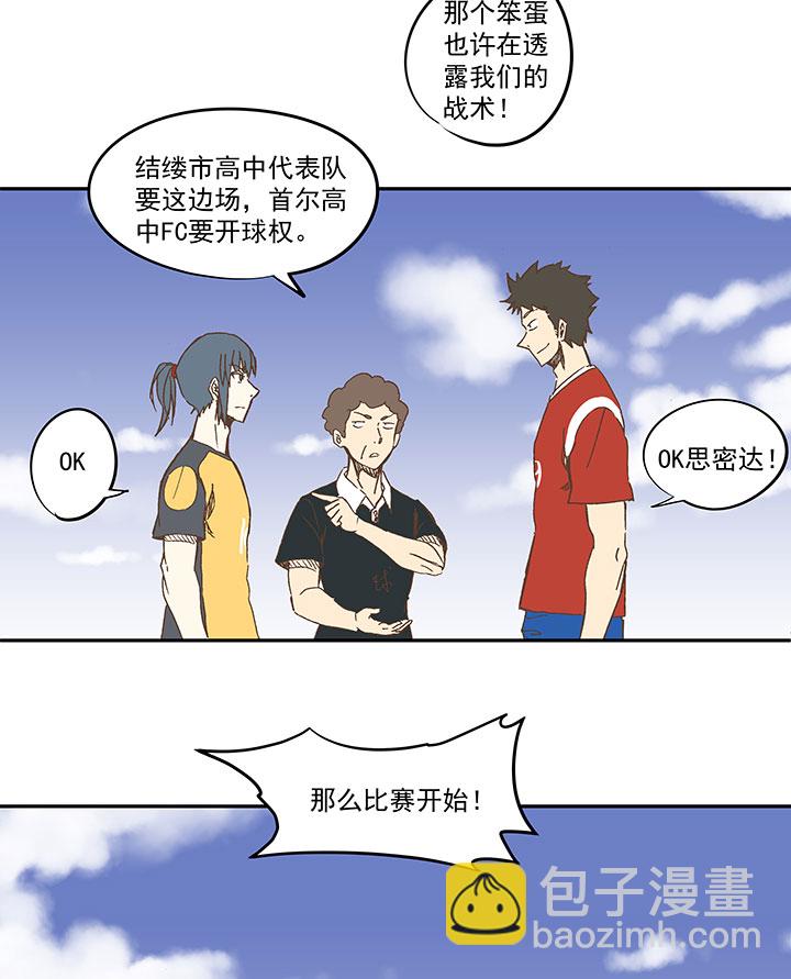 第一百二十五波 中韩友谊赛-第130话