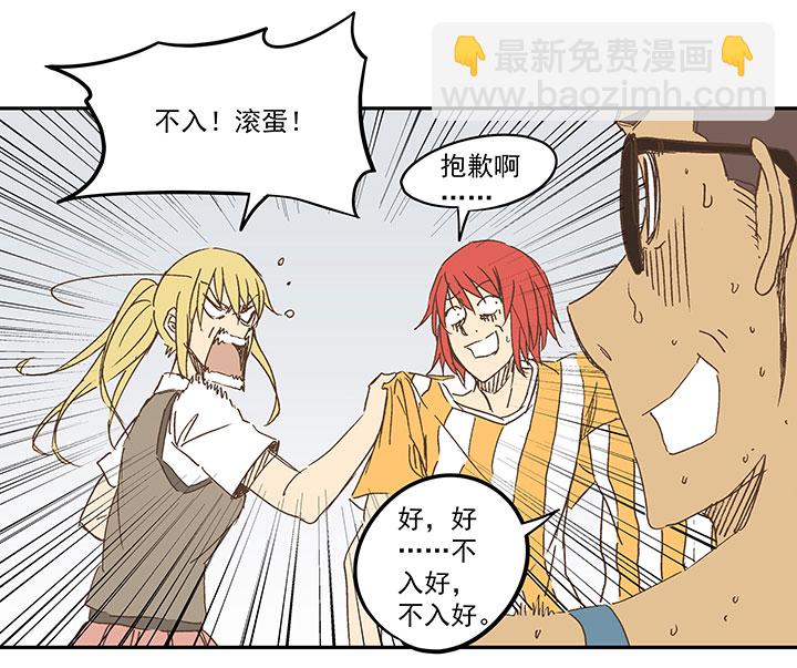 第一百二十五波 中韩友谊赛-第130话