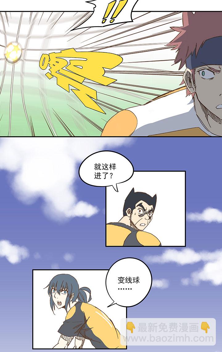 第一百二十七波 马赛回旋！-第132话