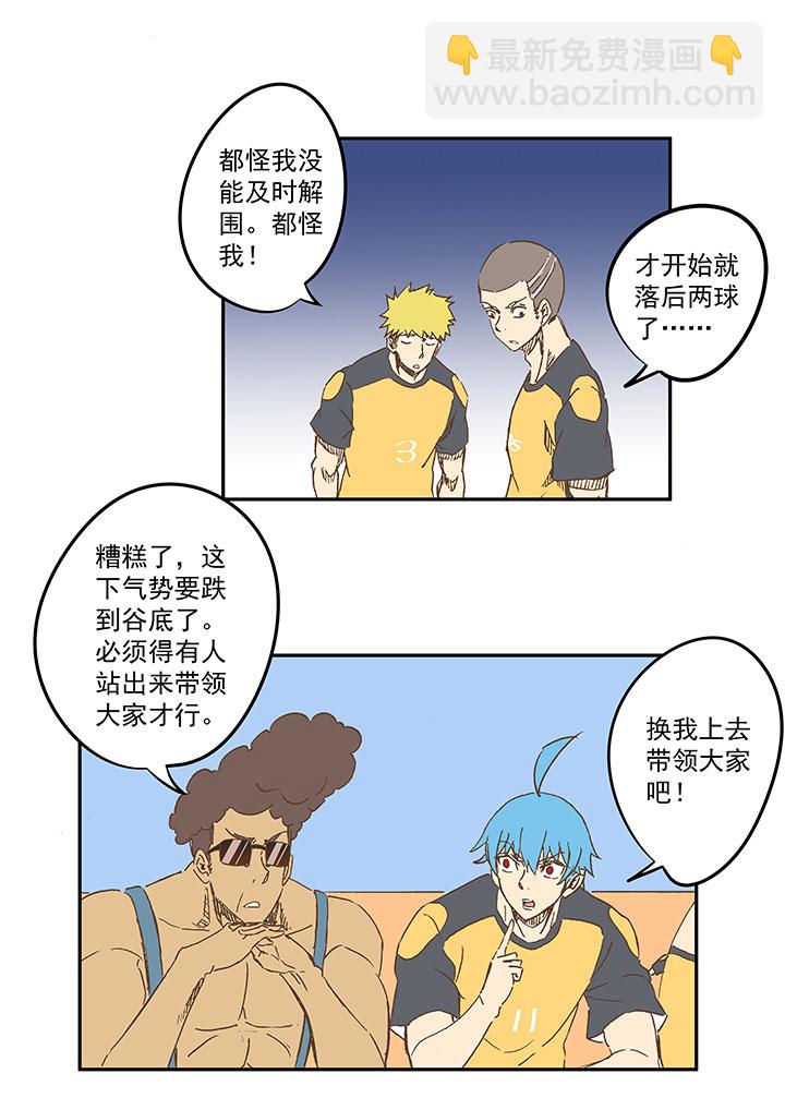 第一百二十七波 马赛回旋！-第132话