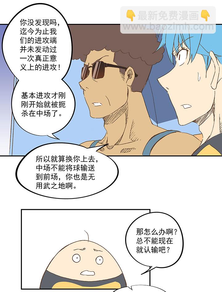 第一百二十七波 马赛回旋！-第132话