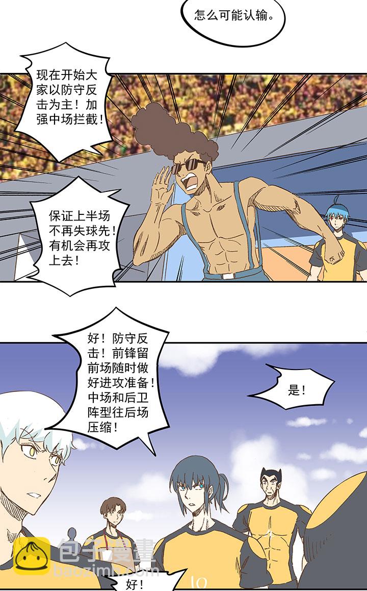 第一百二十七波 马赛回旋！-第132话