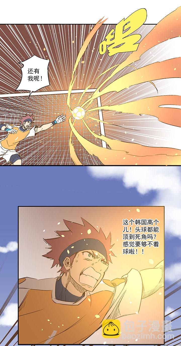 第一百二十七波 马赛回旋！-第132话