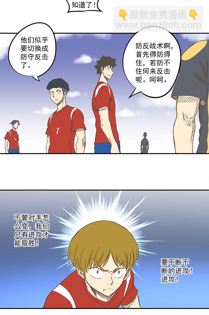 第一百二十七波 马赛回旋！-第132话