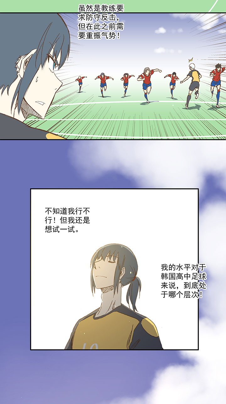 第一百二十七波 马赛回旋！-第132话